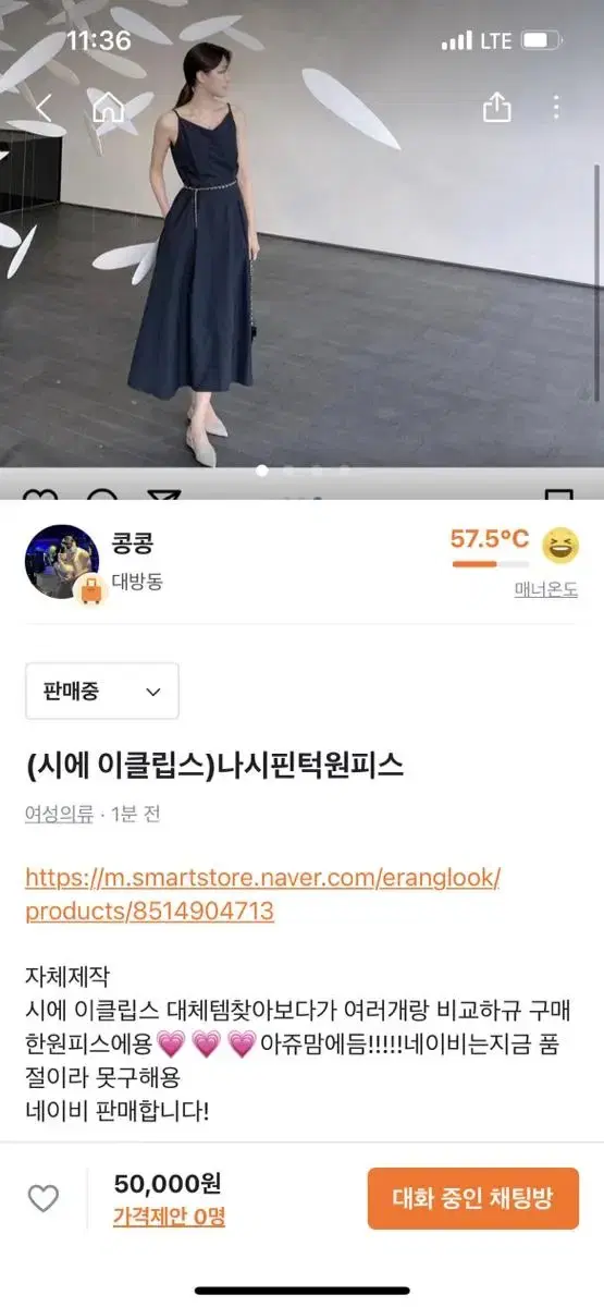 시에 원피스저렴이버전 자체제작원피스